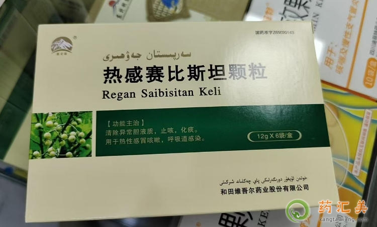 熱感賽比斯坦顆粒成分